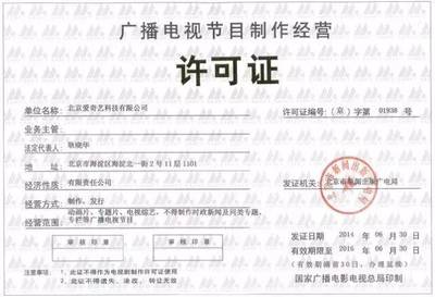 網(wǎng)絡(luò)視聽節(jié)目管理的三個(gè)政策信號(hào)與廣播電視節(jié)目制作經(jīng)營(yíng)新趨勢(shì)