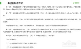 《廣播電視節(jié)目制作經(jīng)營(yíng)管理規(guī)定》解讀 規(guī)范行業(yè)秩序，促進(jìn)內(nèi)容創(chuàng)新