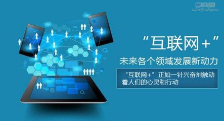 “互聯網+”背景下計算機信息科技領域的技術開發與發展研究